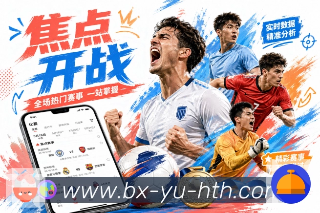 华体会 背景图