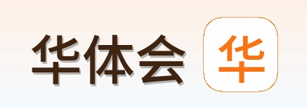 华体会 Logo